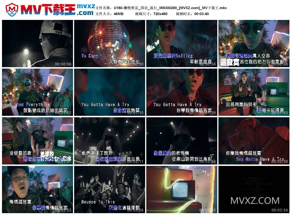 U180-懒惰致富_国语_流行_MB300290